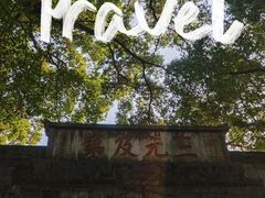 -桂林独秀峰王城景区