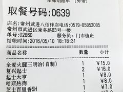 -85度C(常州武进八佰伴店)