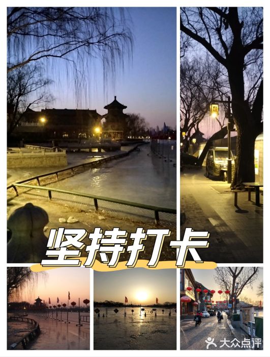 后海图片