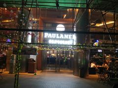 门面-PAULANER普拉那德国啤酒花园(千玺广场店)