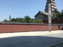 -大慈恩寺(大雁塔)