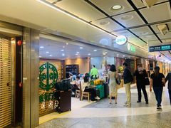 门面-添好运点心专门店(中环IFC店)