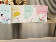 -YO!TEA有茶(坂田佳华领汇店)