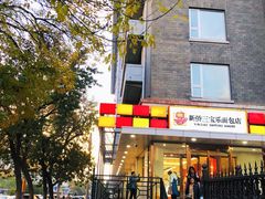 -新侨三宝乐面包店(崇文门店)