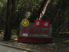 -淮海战役纪念馆