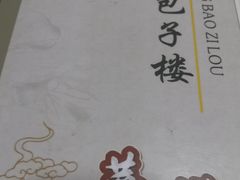 -东京包子楼(政七街店)