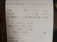 账单-采蝶轩(明珠商业广场店)