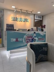 -重庆星宸整形美容医院