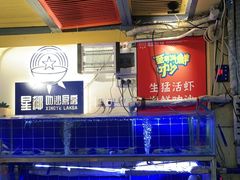 水产区-星椰叻沙·椰浆鲜虾面(江南西店)