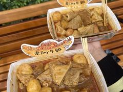 -老day牛杂(官也街总店)