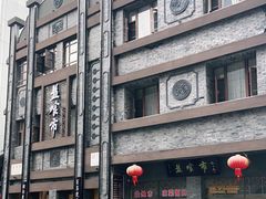 -盘飧市(春熙路店)