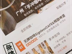 -无牌咖啡&酒馆