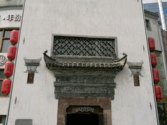 -中国徽菜·徽商故里(广安门店)