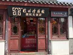 -乾隆行宫