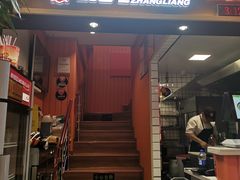 门面-张亮麻辣烫(上海天津路店)