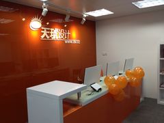 门面-天琥教育(广州越秀校区)