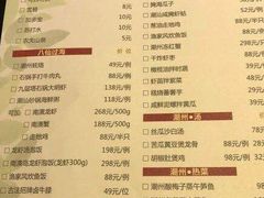 菜单-潮堂 · 潮州菜(恒隆广场店)