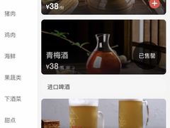 -泥炉烧肉师(新街口金銮巷店)