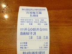 -兵哥豌豆面(建设巷店)