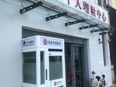 门面-中国银行(海逸支行)