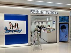 -天真蓝照相馆(中华广场店)