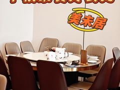 -美未居·老字号·地道顺德菜·桑拿鸡·鱼生(容桂店)