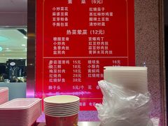 -春来和(汉城南路店)