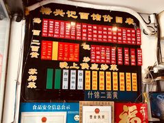 -裕兴记·三虾面(西北街总店)