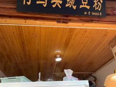 -啊马英豌豆粉