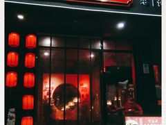 门面-湘里乡亲甲王二老店