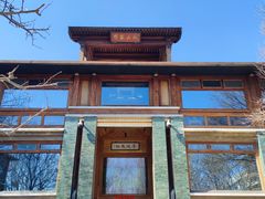 -那家山城(樱桃园店)