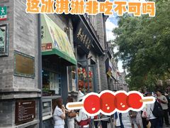 -吴裕泰茶庄(前门大街店)