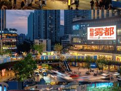 -龙湖重庆时代天街