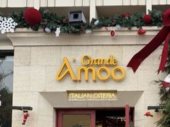 -Grande A'moo(上海万象城店)