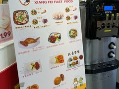 -香妃烤鸡(新奥店)