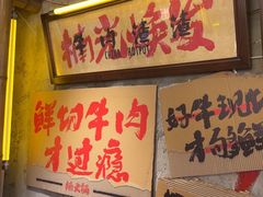 -楠火锅(太古里总店)