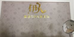 点击看大图 -伊人美容SPA养生馆