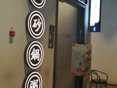 -潮粥荟·潮汕砂锅粥(朝阳大悦城店)