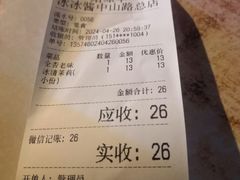 -冰冰酱老味刨冰绵绵冰(中山路总店)
