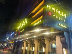 门面-梧州双钱龟苓膏(丽港航母店)