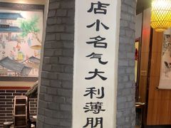 -一块豆腐·海鲜·家常菜(李沧书院路店)