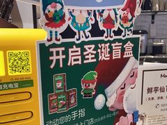 -鲜芋仙(南开大悦城店)