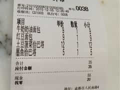 账单-WHEAT&BAKER-麥(凯德来福士店)