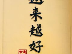 -无锡惠山寺