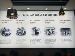 -穆彦华逍遥镇胡辣汤(岗坡路店)