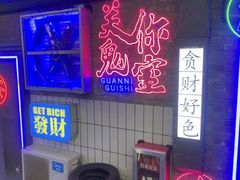 -关你鬼室大型密室逃脱(佛山创意园店)