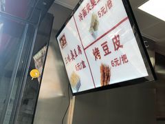-老绍兴三味臭豆腐(奥林匹克购物广场店)