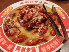 -阿财老铺·老蚌埠龙虾城(华夏总店)