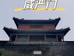 -宛平城