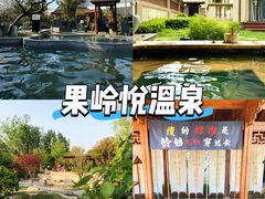 -郑州银基黄帝宫御温泉